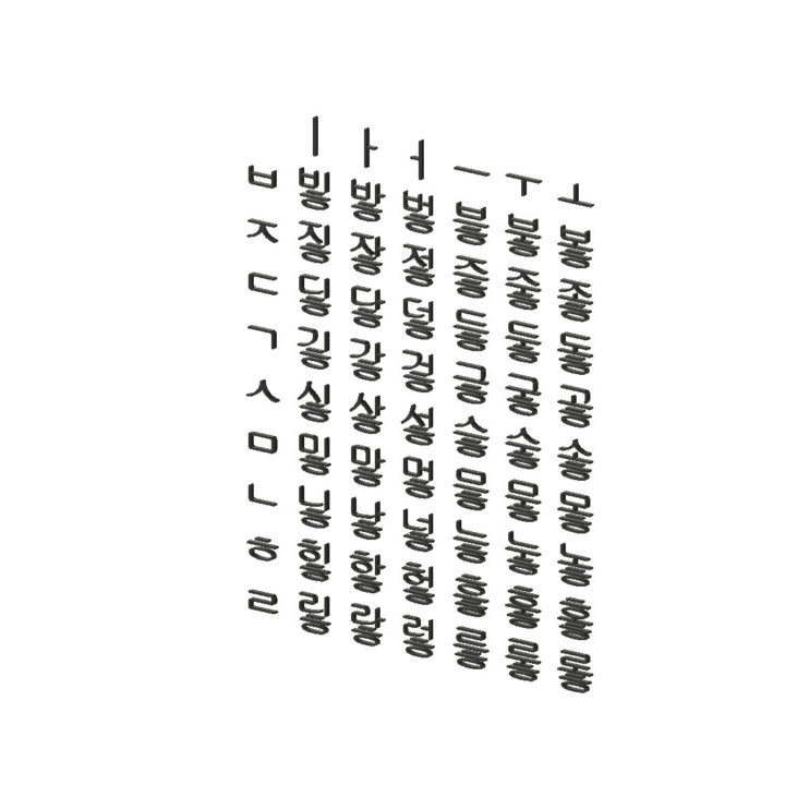 Korean alphabet set9 CG CAD dat