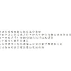 Common Chinese characters MS PMincho font set1 3D model