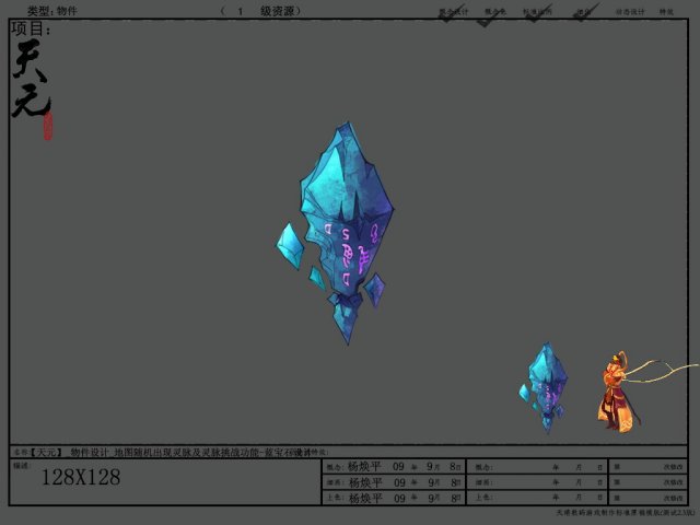 Game Model – Sapphire 3D Model