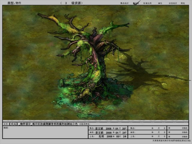 Game Model Arena – dead tree 01 3D Model