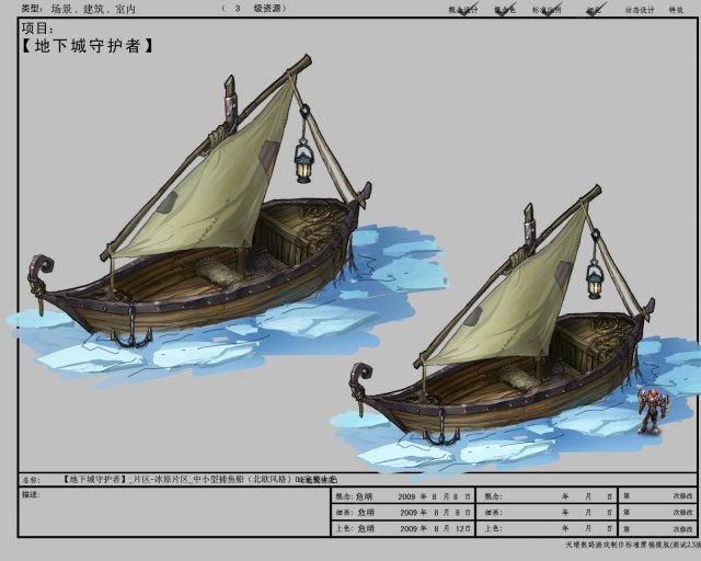 Area ice arena game model fishing vessels Scandi 3D Model