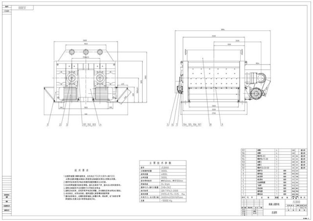 JS3000 Concrete Mixer Drawing Free 3D Model