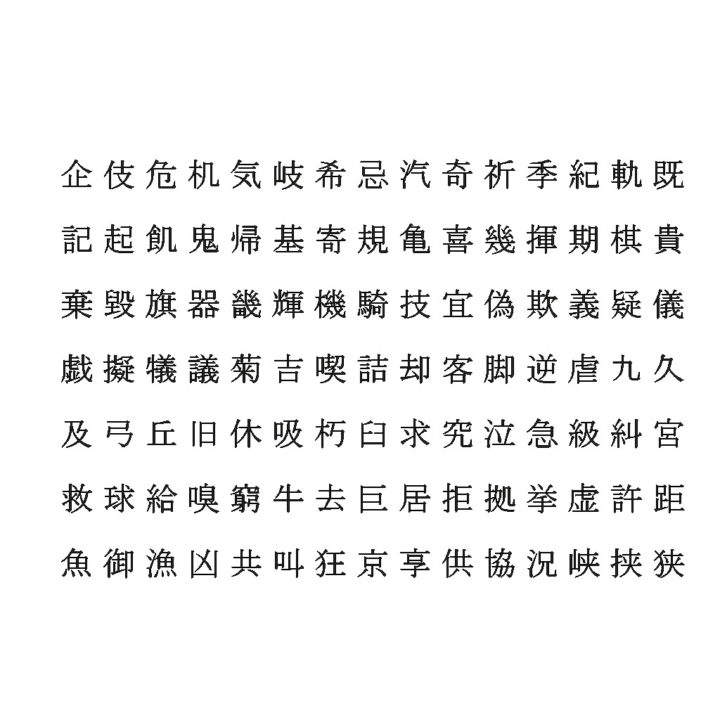 Chinese MS PMincho font set4 CG CAD data 3D Model
