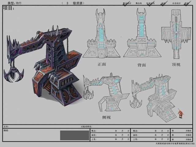Game Model Arena – mining machine inferno 01 3D Model