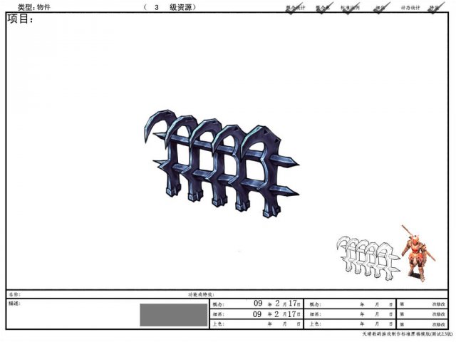 Game Model Arena – inferno Area iron fence 12 01 3D Model