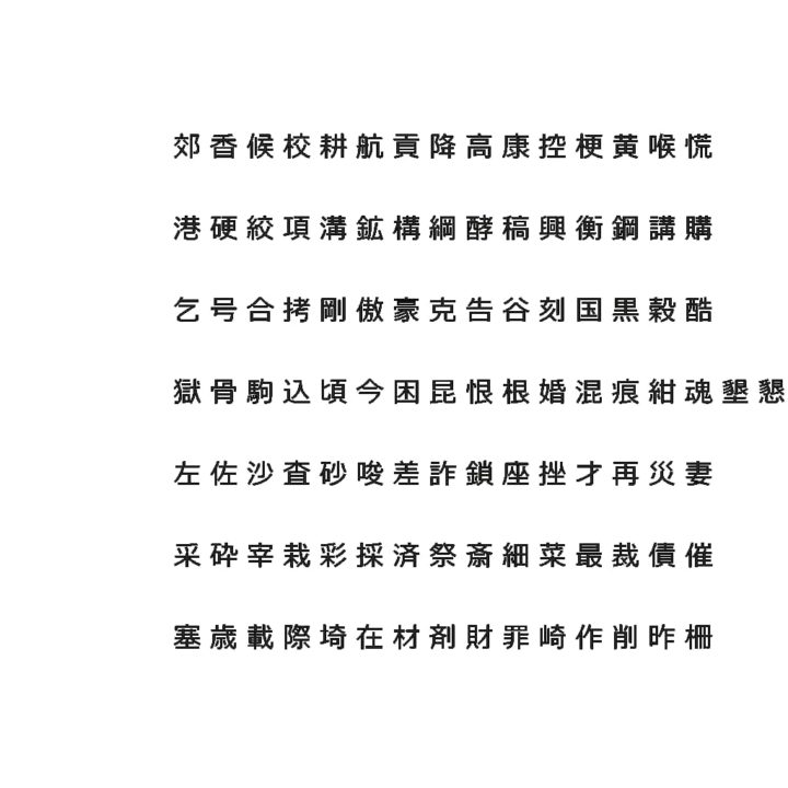 Chinese Meiryo font set7 CG CAD data 3D model 3D Model