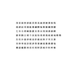 Chinese MS PMincho font set7 CG CAD data 3D model 3D Model