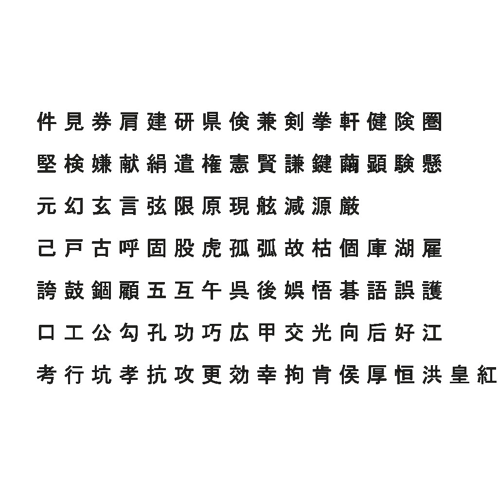 Chinese MS PGothic font set6 CG CAD data 3D Model