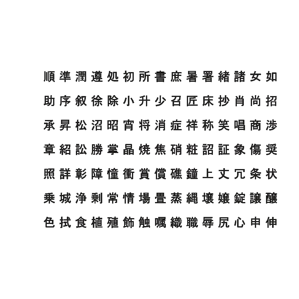 Chinese MS PGothic font set10 CG CAD data 3D 3D Model
