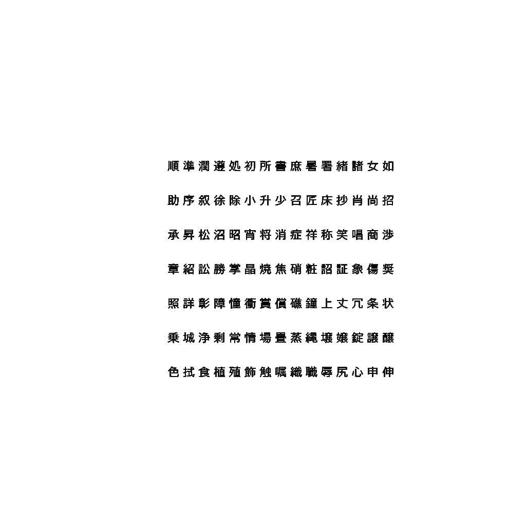 Chinese Meiryo font set10 CG CAD data 3D 3D Model