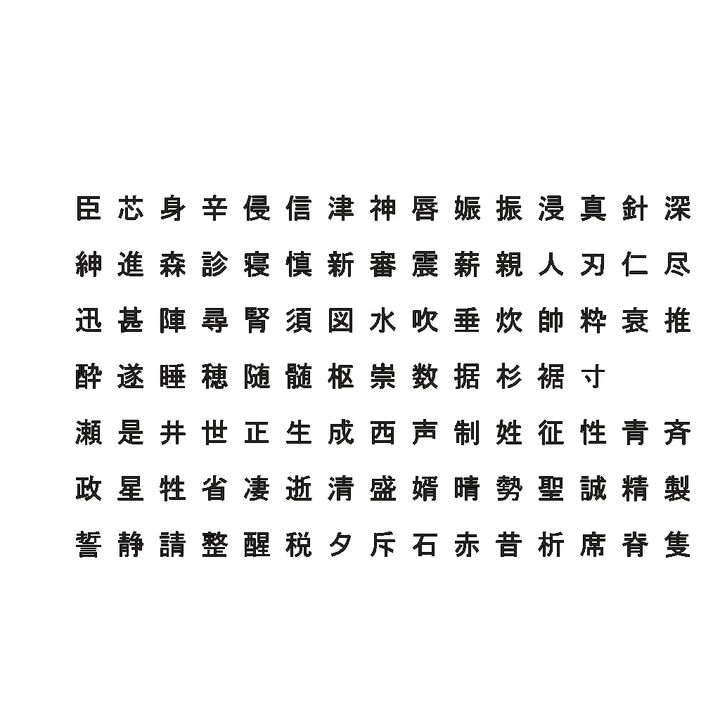Chinese MS Gothic font set11 CG CAD data 3D Model