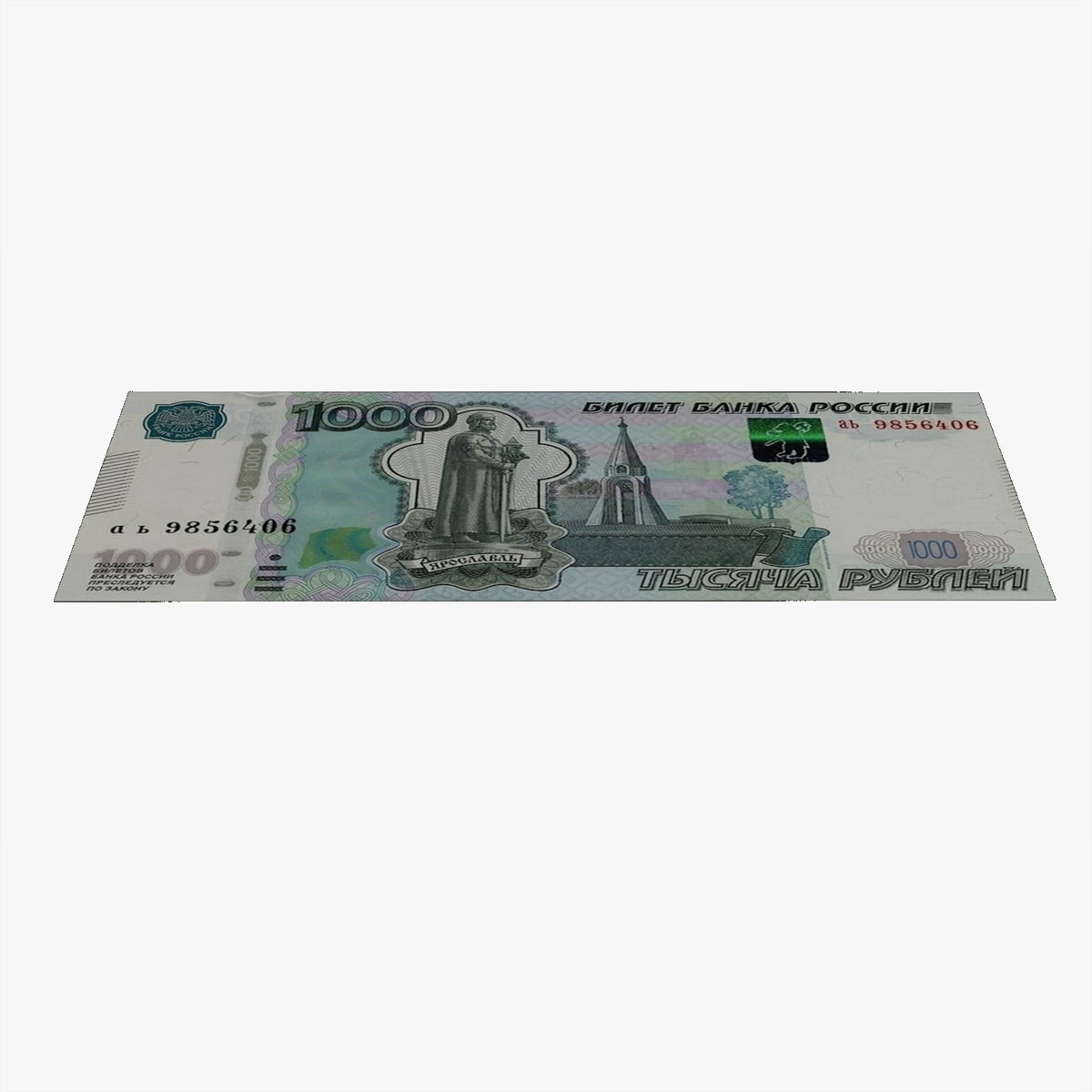 1000 Russian Roubles Banknote 3D 3D Model