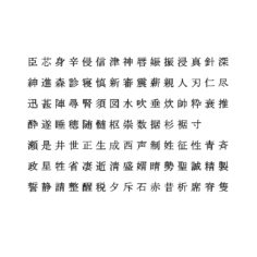 Chinese MS PMincho font set11 CG CAD data 3D model 3D Model
