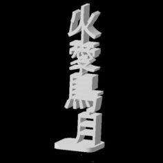 TOTEM CHINESE BONHEUR 76 3D Print Model