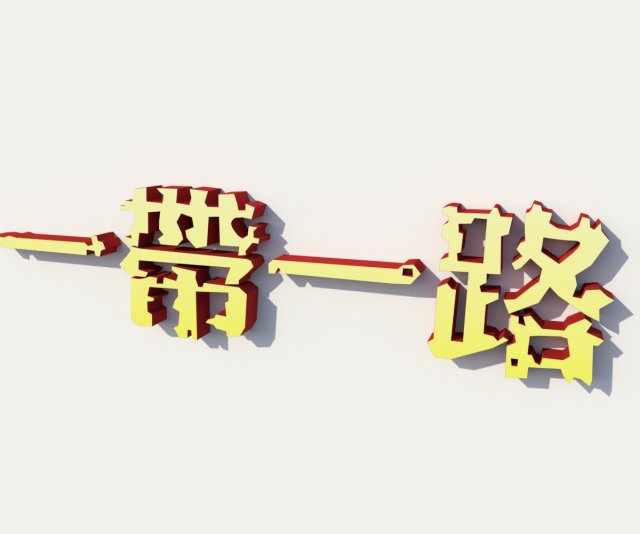 Belt and Road fonts 3D Model