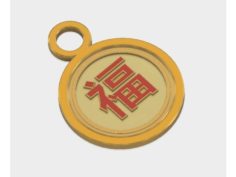 Key Chain, Happy Chinese New Year, Happiness, Spring Festival, 福, 春 3D Print Model