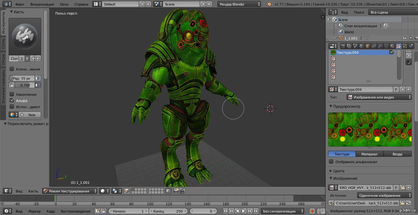 Кроган 2 3D Model