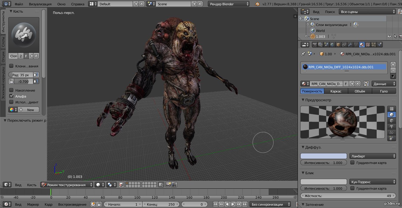 Монстер 1 3D Model