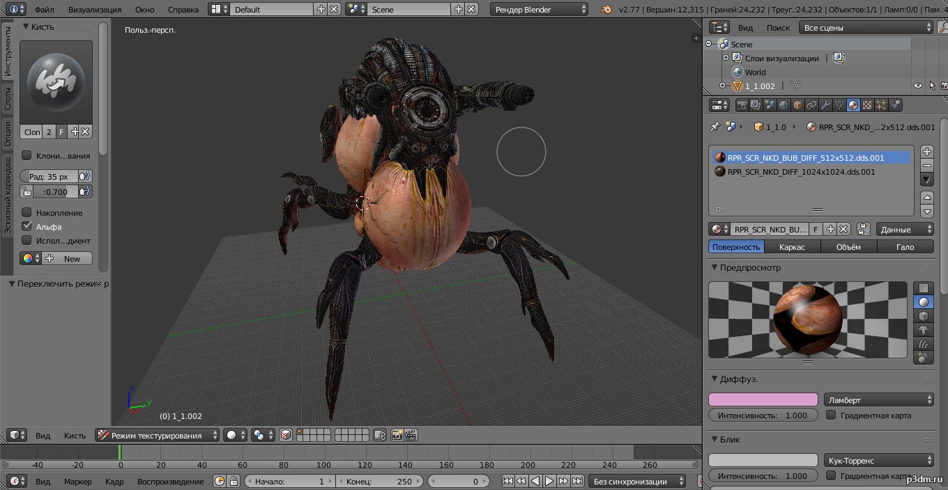 Монстер 3 3D Model