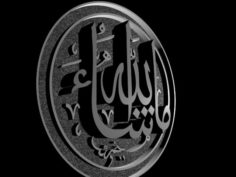 Islamic Callygraphy Allah 3D Model