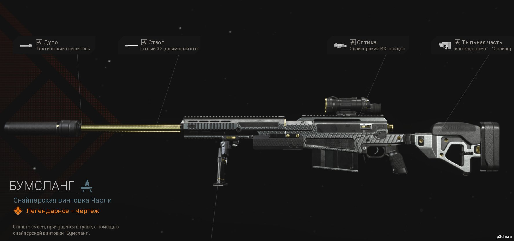 AX50 Boomslang 3D Model